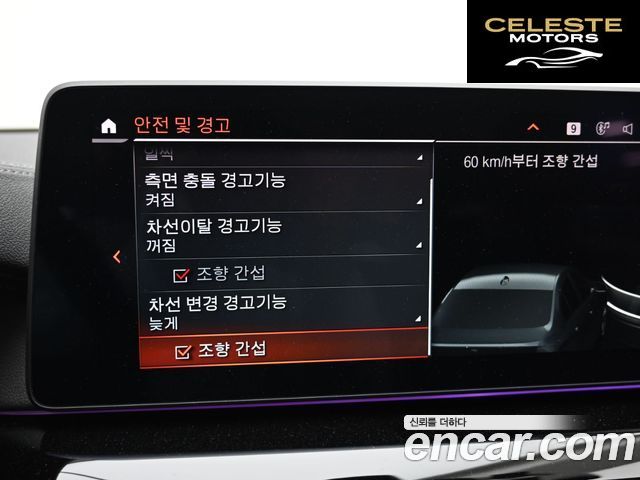 BMW Série 5 (G30) 530i Luxury 2021 — photo 19 sur 26