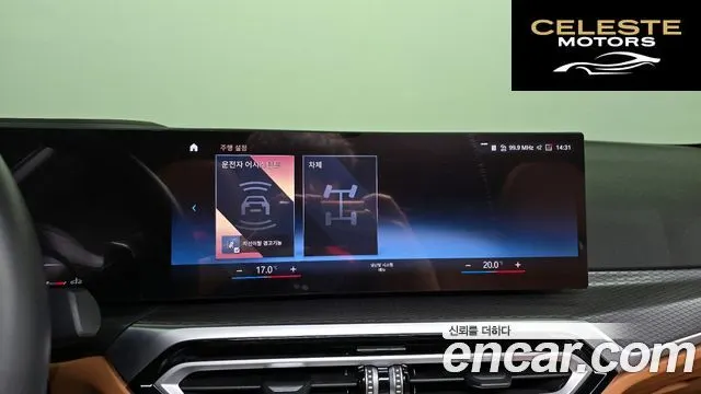 BMW Série 3 (G20) 320i M Sport 2024 — photo 15 sur 26