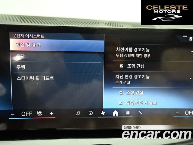 BMW Série 5 (G60) 520i M Sport 2025 — photo 17 sur 26