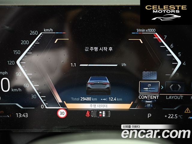 BMW Série 5 (G60) 520i M Sport 2025 — photo 8 sur 26