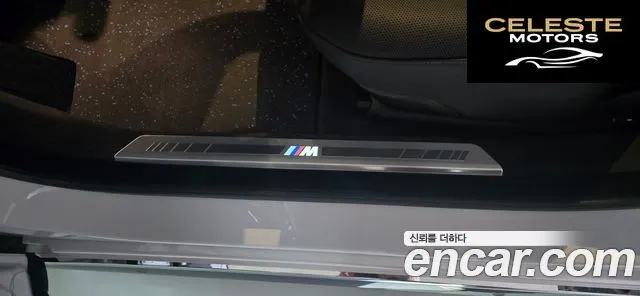 BMW Série 7 (G70) 740i xDrive M Sport 2025 — photo 13 sur 22