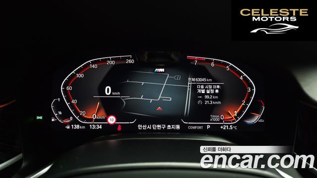 BMW Série 7 (G11) 740Li xDrive M Sport 2021 — photo 11 sur 35