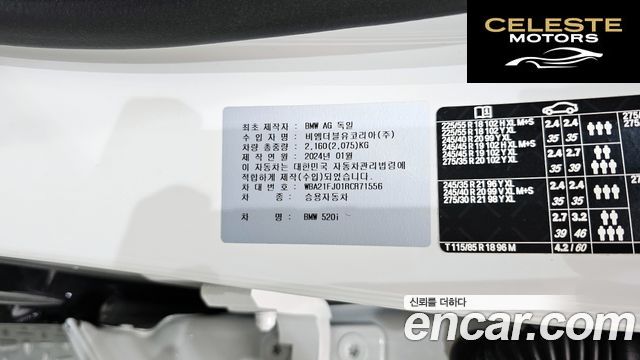 BMW Série 5 (G60) 520i M Sport 2024 — photo 32 sur 32