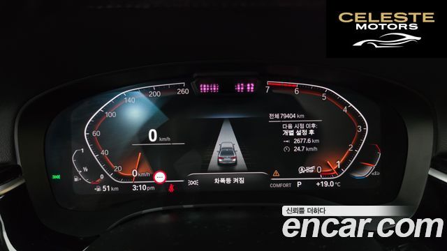 BMW Série 5 (G30) 520i Luxury 2022 — photo 11 sur 37