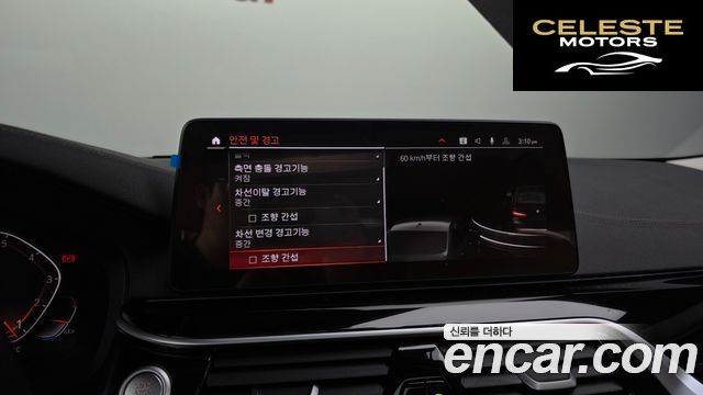 BMW Série 5 (G30) 520i Luxury 2022 — photo 22 sur 37