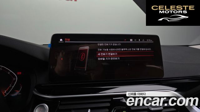 BMW Série 5 (G30) 520i Luxury 2022 — photo 30 sur 37