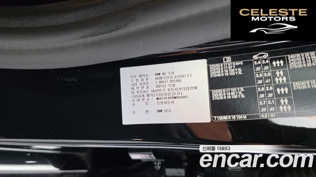 BMW Série 5 (G30) 520i Luxury 2022 — photo 37 sur 37