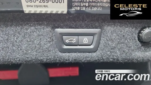 BMW Série 5 (G30) 530e M Sport 2022 — photo 22 sur 39