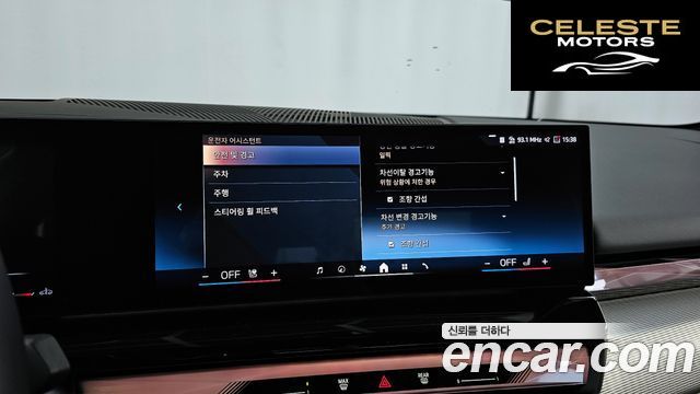 BMW Série 5 (G60) 520i M Sport 2025 — photo 30 sur 40