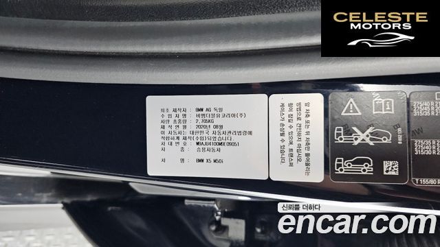 BMW X5 (G05) M50i 2021 — photo 27 sur 39