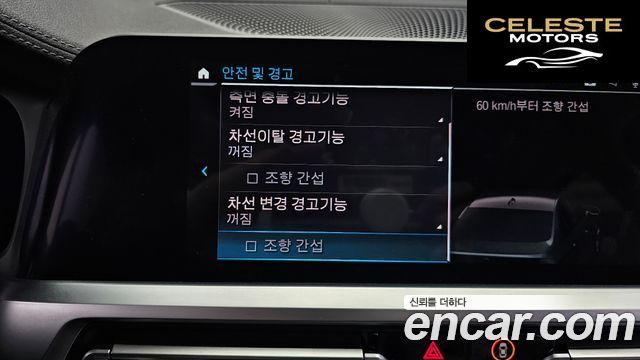 BMW Série 3 (G20) 320d Luxury 2022 — photo 17 sur 26