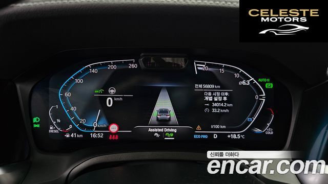 BMW Série 3 (G20) 320d Luxury 2022 — photo 8 sur 26