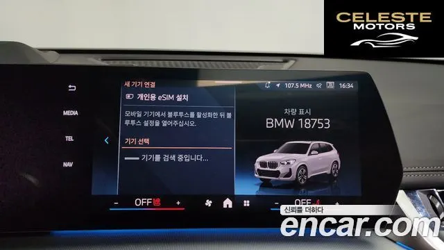 BMW X1 (U11) xDrive 20i M Sport 2025 — photo 31 sur 35