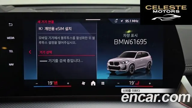BMW X1 (U11) M35i xDrive 2024 — photo 30 sur 33