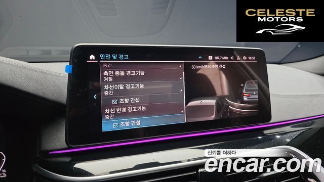 BMW Série 5 (G30) 530e M Sport 2022 — photo 31 sur 39
