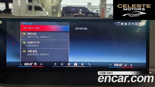 BMW Série 4 (G22) M440i xDrive Pro Online Exclusive Cabriolet 2025 — photo 19 sur 26