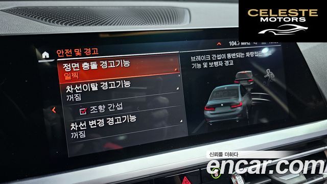 BMW Série 3 (G20) 320i 2022 — photo 20 sur 20