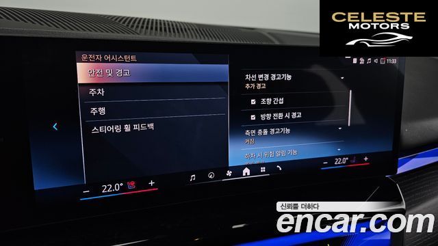 BMW i5 (G60) eDrive 40 2024 — photo 24 sur 35