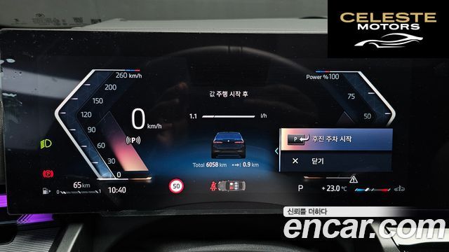 BMW Série 5 (G60) 523d M Sport 2025 — photo 8 sur 20