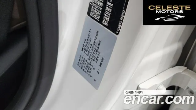 BMW Série 5 (G60) 520i Spécial Edition 2024 — photo 29 sur 41