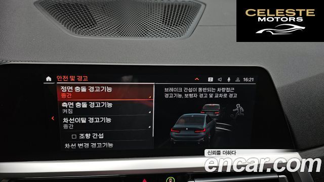 BMW Série 3 (G20) 320i Luxury 2021 — photo 22 sur 36