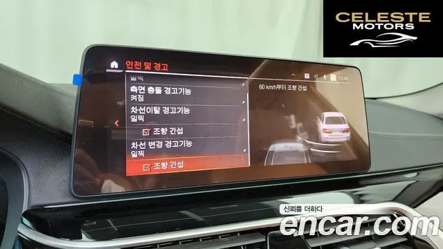 BMW Série 5 (G30) 520i Luxury 2022 — photo 33 sur 33