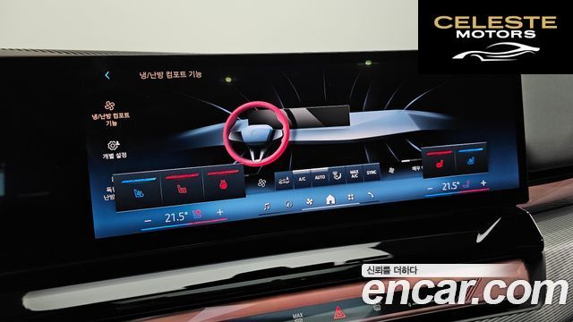 BMW Série 5 (G60) 520i M Sport 2025 — photo 17 sur 26