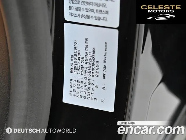 BMW Série 7 (G11) 745e iPerformance Design Pure Excellence 2022 — photo 20 sur 26