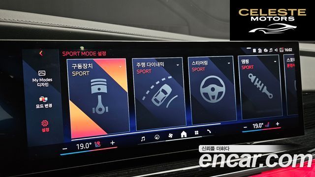 BMW Série 7 (G70) 740d xDrive M Sport 2025 — photo 16 sur 20