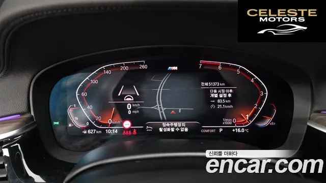 BMW Série 5 (G30) 530i M Sport Plus 2020 — photo 11 sur 32