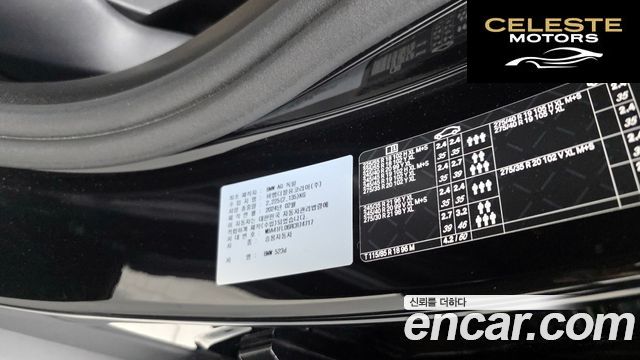 BMW Série 5 (G60) 523d 2024 — photo 32 sur 33