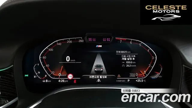 BMW Série 7 (G11) 740Li xDrive M Sport 2021 — photo 11 sur 44