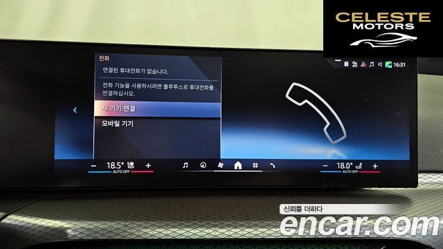 BMW Série 3 (G20) 320i M Sport 2025 — photo 34 sur 40