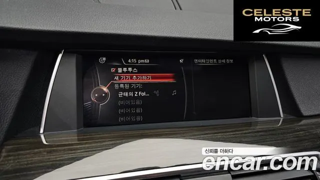 BMW Série 5 GT (F07) GT ED Edition 2015 — photo 28 sur 33
