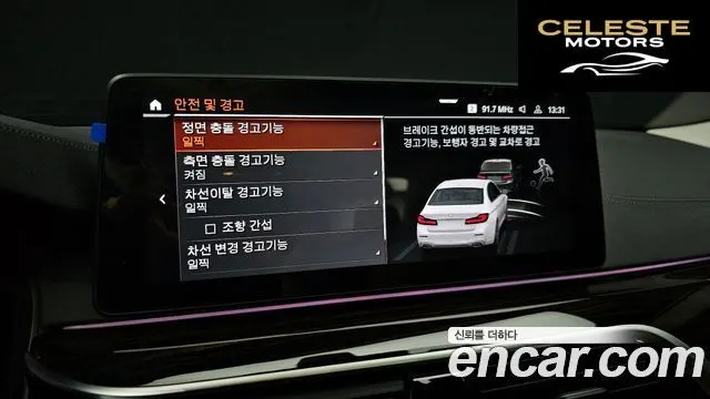 BMW Série 5 (G30) 520i Luxury 2023 — photo 21 sur 32