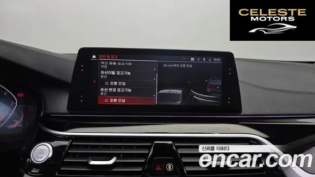 BMW Série 5 (G30) 530i Luxury Plus 2020 — photo 22 sur 33