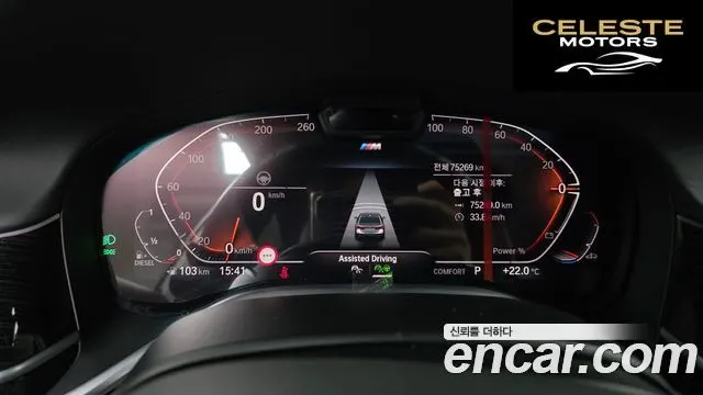 BMW Série 7 (G11) 730d xDrive M Sport 2022 — photo 11 sur 33