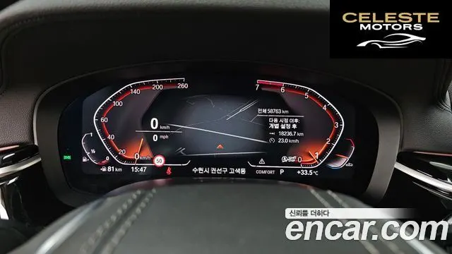 BMW Série 5 (G30) 520i Luxury 2020 — photo 11 sur 34