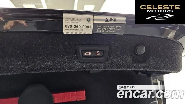 BMW Série 5 (G30) 520i Luxury 2020 — photo 33 sur 34
