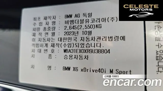 BMW X6 (G06) xDrive40i M Sport 2024 — photo 28 sur 30