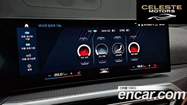 BMW Série 3 (G20) 320i M Sport 2024 — photo 22 sur 33