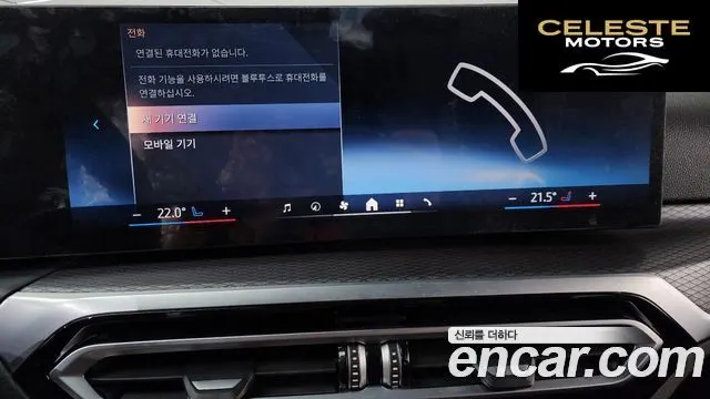 BMW i4 eDrive40 M Sport Pro 2024 — photo 19 sur 20