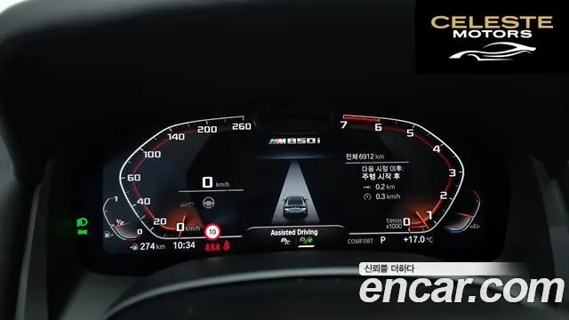 BMW Série 8 (G15) M850i xDrive First Edition Gran Coupé 2022 — photo 11 sur 32