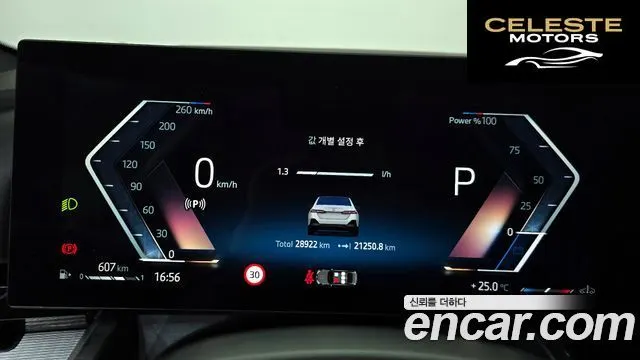 BMW Série 5 (G60) 520i M Sport 2024 — photo 11 sur 33