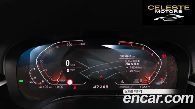 BMW Série 5 (G30) 530i Luxury Plus 2020 — photo 11 sur 33