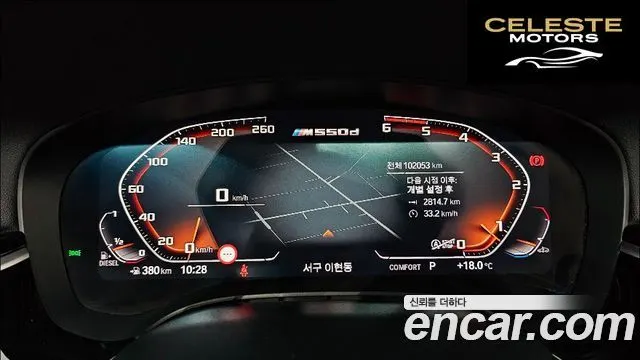 BMW Série 5 (G30) 520d Luxury Plus 2020 — photo 24 sur 26