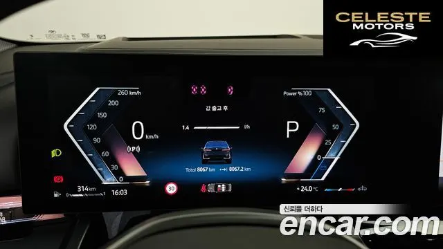 BMW Série 5 (G60) 520i 2025 — photo 11 sur 39