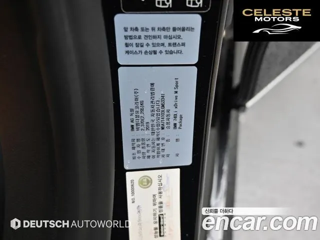 BMW Série 7 (G11) 740Li xDrive M Sport 2020 — photo 20 sur 26