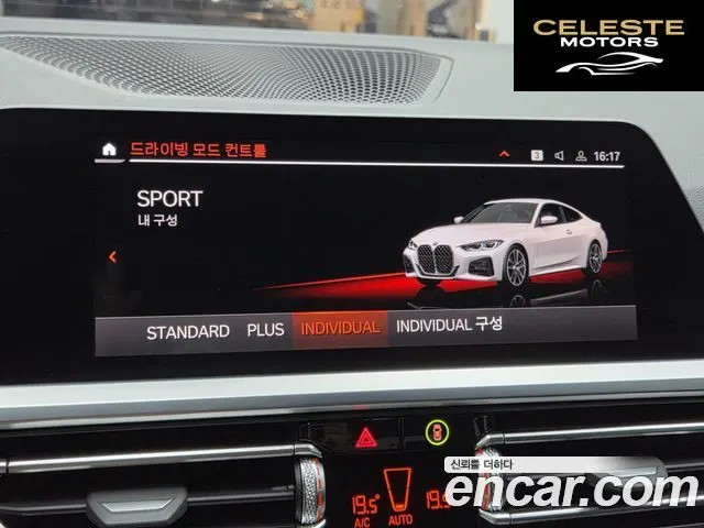 BMW Série 4 (G22) 420i M Sport Coupé 2022 — photo 13 sur 26