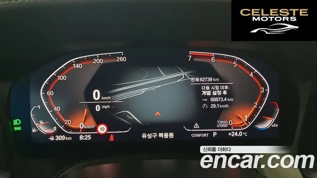 BMW Série 3 (G20) 320i Luxury 2021 — photo 8 sur 26
